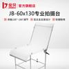 JINBEI JB-60*130 Стол для съемки натюрмортов