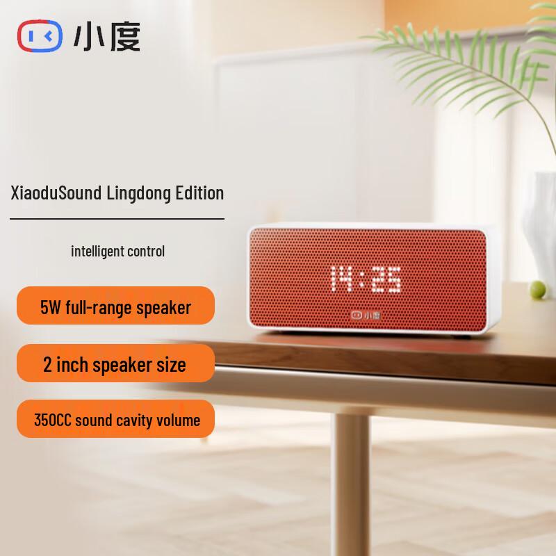 Умная колонка Xiaodu Sound Lingdong, китайская вилка (адаптер в комплекте)