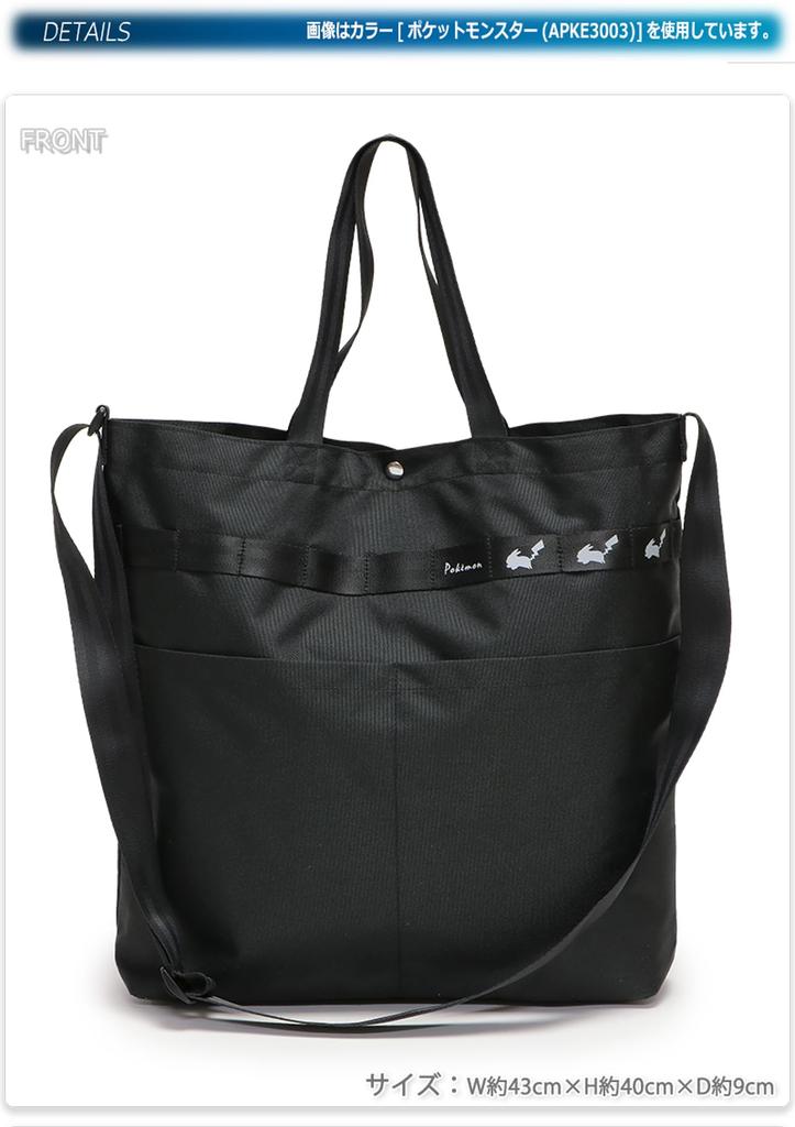 Сумка-тоут для коллекции [Покемон] 2-сторонняя детская, Черный/Покемон