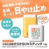 Hinatabiyori Smooth UV Stick, 15 г, Сделано в Японии, SPF50+ PA++++, Водостойкий, Не оставляет следов, Без отдушек, Без красителей, Без минеральных масел,