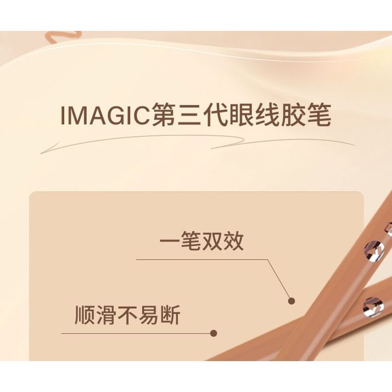 IMAGIC - Водостойкий гелевый карандаш для подводки глаз