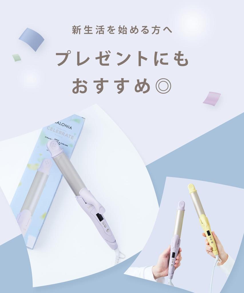 SALONIA 2WAY Утюжок для волос 32 мм прямой щипцы для завивки волос [2024 Весна/Лето Лимитед] [Celebrate Фиолетовый] SL-002ACP