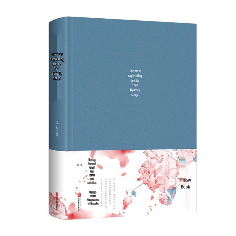 Все 4 тома: Романтическая поэзия династии Тан + Красота «Книги песен» + Песни Цы: Цветы Любви + Душераздирающий Юань Цю