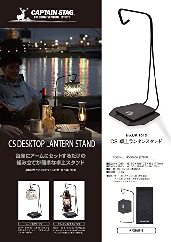 Капитан Олень (КАПИТАН ОЛЕНЬ) Подставка для фонаря CS Настольная подставка для фонаря с сумкой для хранения, Черная, UK-5013