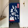 Qinunipoto Japanese Style Shop Front Curtain Open Welcome Noren Simple Style Width 72cm Length 120cm Interior Doorway Blindfold Stylish Blinds
