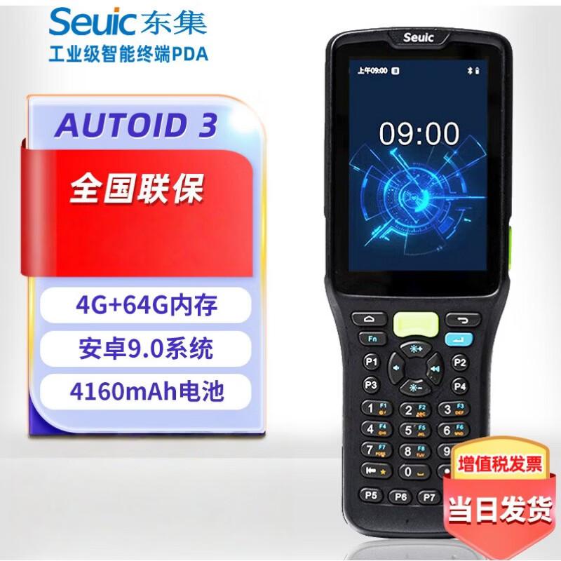 Seuic AUTOID 5 Ручной КПК на Android Сканер штрих-кодов