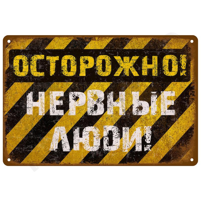 Metal Sign Poster Plates Bar Retro Wall Art Tin Sign Interior Outdoor Aesthetic Room Vintage Home Decor Items Decoration Luxury