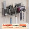 Electric Toothbrush Shelf Hair Dryer Holder Toilet Gun Gray Wall Mounted Mouthwash Cup Tooth Holder