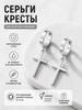 Серьги двух цветов для женщин - Модные аксессуары
