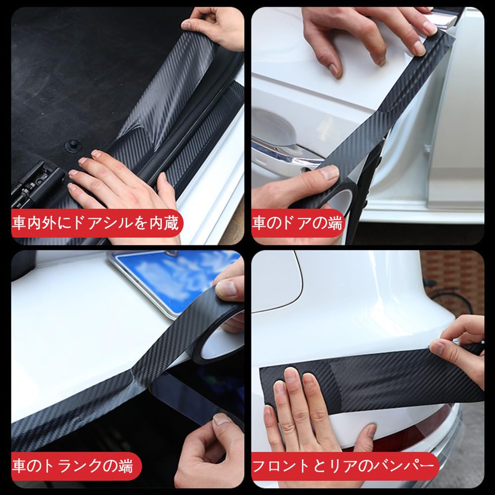 Защитная пленка Защитная пленка для автомобиля Защитная пленка для боковых порогов Лента для защиты дверей автомобиля от царапин Карбон