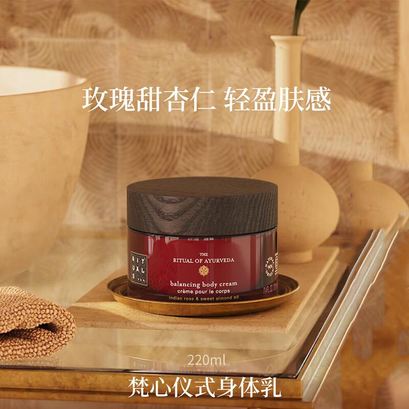 Rituals Крем для тела The Ritual of Karma 220 мл