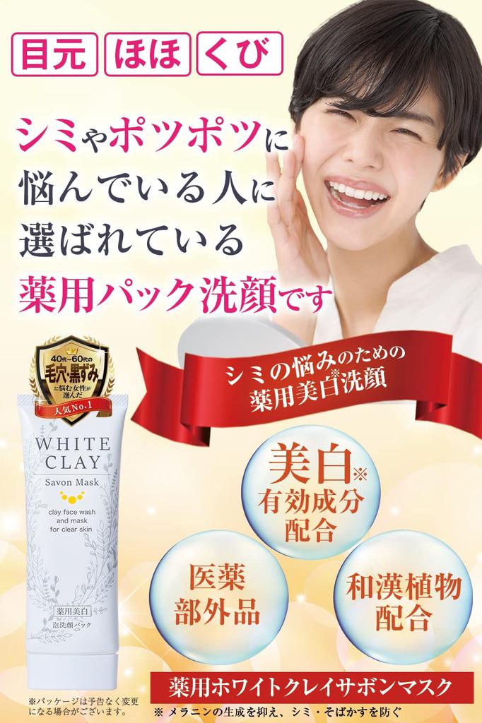 Глиняное средство для умывания с пробным пакетиком Лечебная белая глина Lusoil Sabon Mask Поры Пятна Акне Старая мертвая кожа Отбеливающая грязевая пена для умывания Очищающее средство для лица