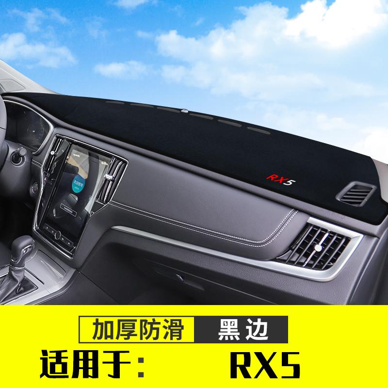 Для MG RX5 2016 2017 2018 Приборная панель автомобиля Избегайте легкой панели Инструментальная платформа Крышка стола Нескользящий коврик Анти-УФ