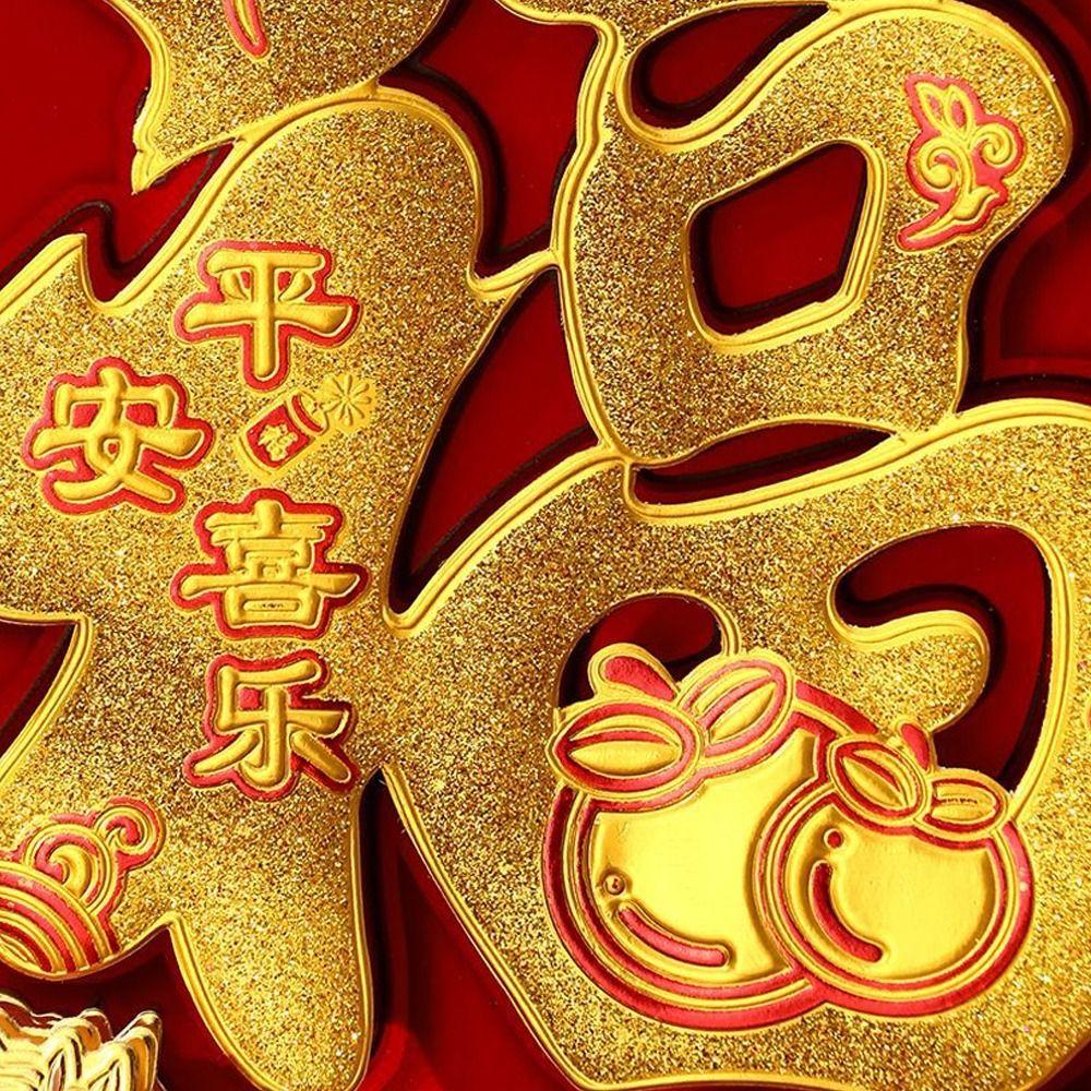 Настенная наклейка в китайском стиле на Новый год Традиционный иероглиф удачи Праздник весны