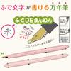 SAILOR Brush Pen Fude DE Mannen Pearl Pink 12-0132-031