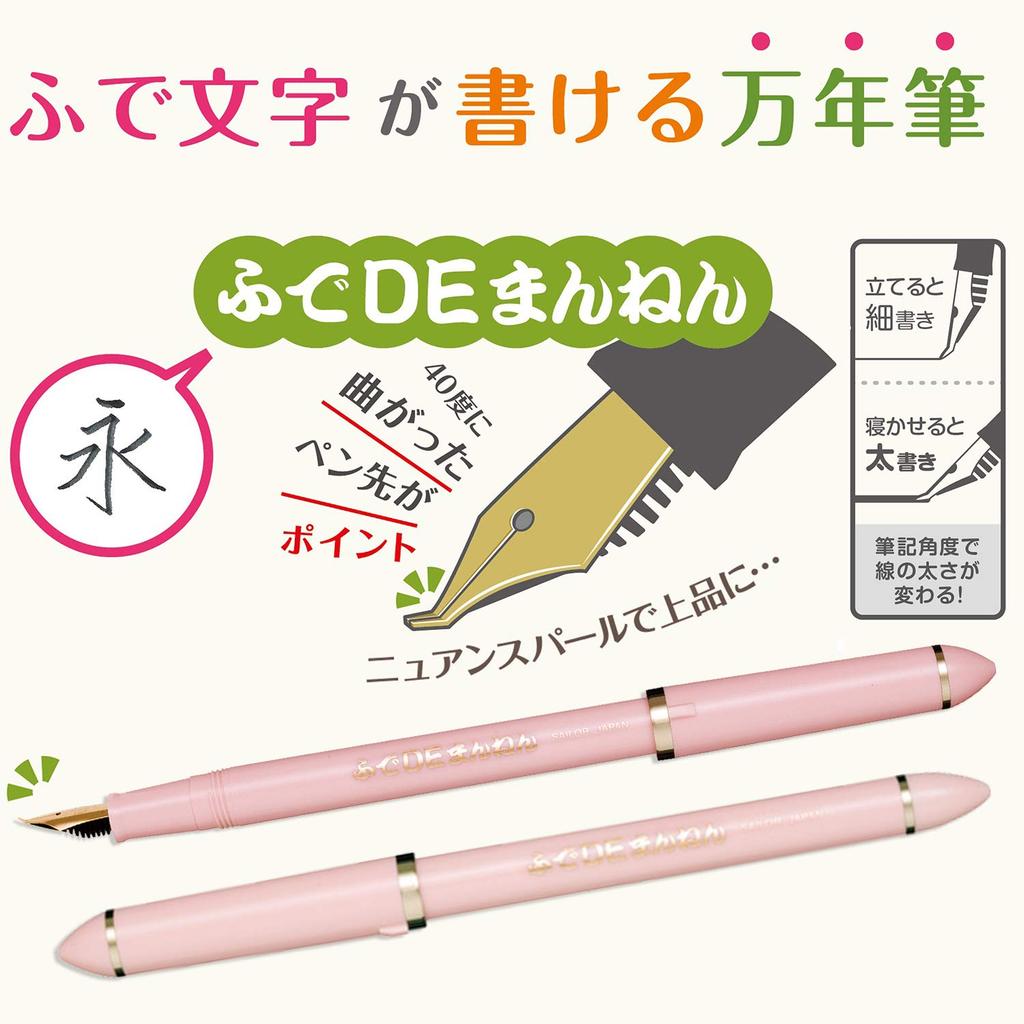 SAILOR Brush Pen Fude DE Mannen Pearl Pink 12-0132-031