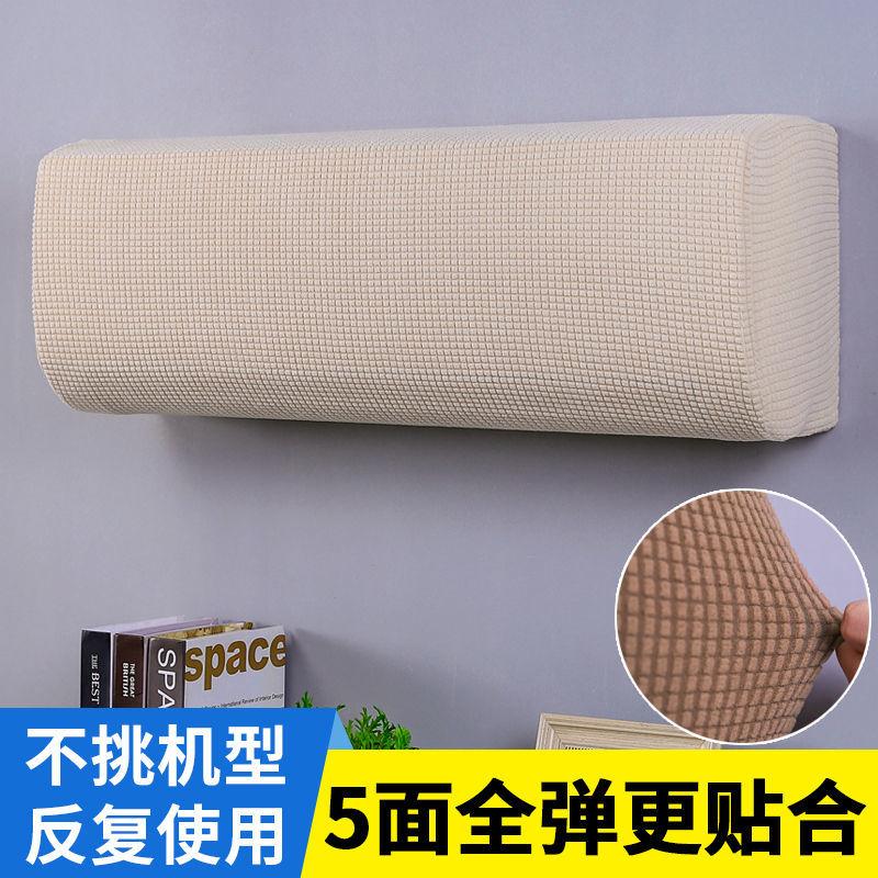 All-inclusive Wall Mounted Air Conditioner Dust Covers Elasticity Easy Cleaning Protective Modern  Conditioning  Simple Ins 2025