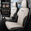 Универсальная подушка на сиденье автомобиля Tayron: Четырехсезонный чехол с полной защитой