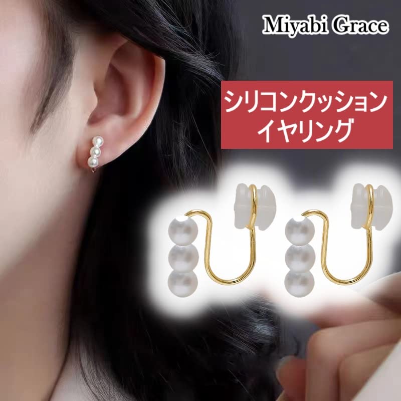 Серьги для женщин Популярные серьги Painless Pearl White Small Pearl Gold Силиконовые подушечки Серьги-подушки Классические Нежные Элегантные Miyabi Grace Miyabi