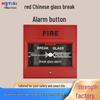 Fire Alarm Break Glass Emergency Button for Commercial and Household Use