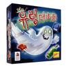 Much Ado About Ghosts, 1, Popular Korean Game