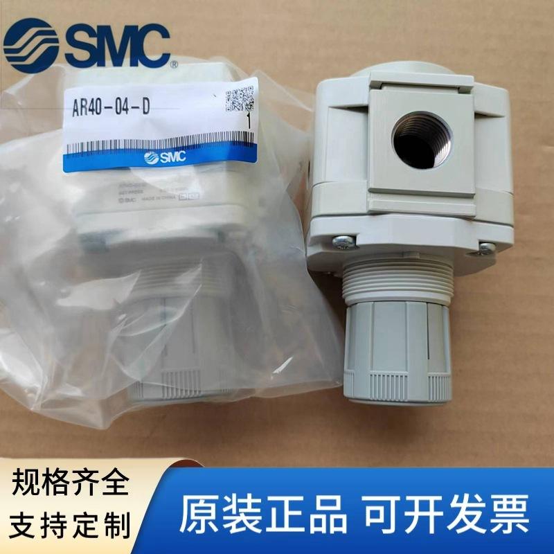 SMC Pressure Reducing Valve AR Series: AR20/30/40/50/60-01/02/03/04/06/10 BG-E G-D