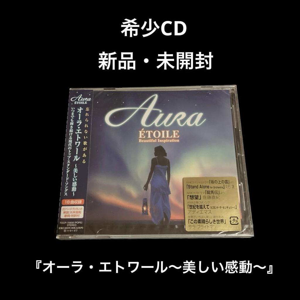 [USED] Aura Etoile ~Beautiful impression~