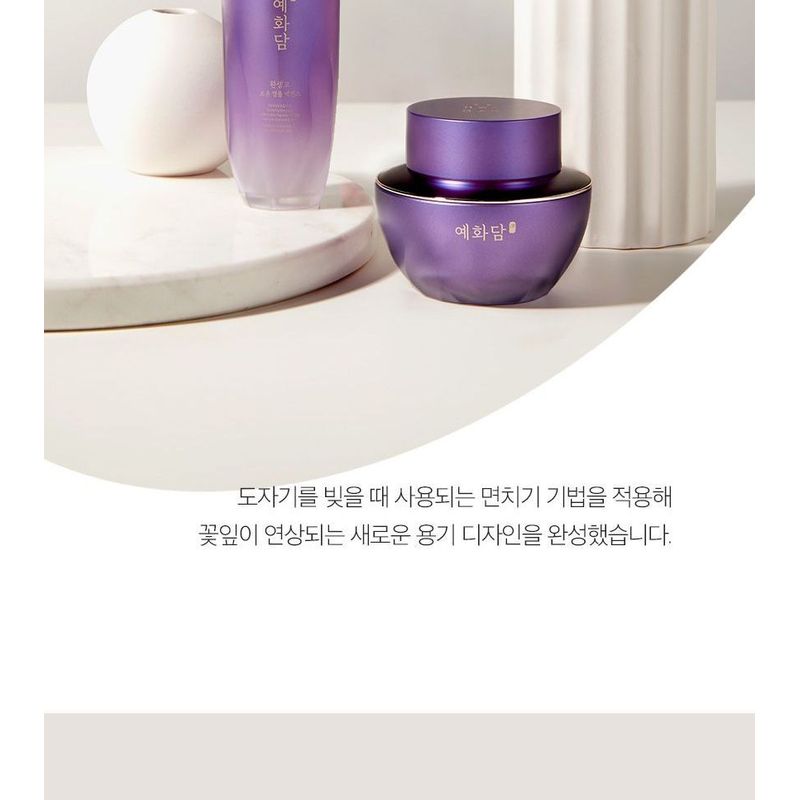 THE FACE SHOP - Yehwadam Hwansaenggo Ultimate Rejuvenating Serum Concentrate