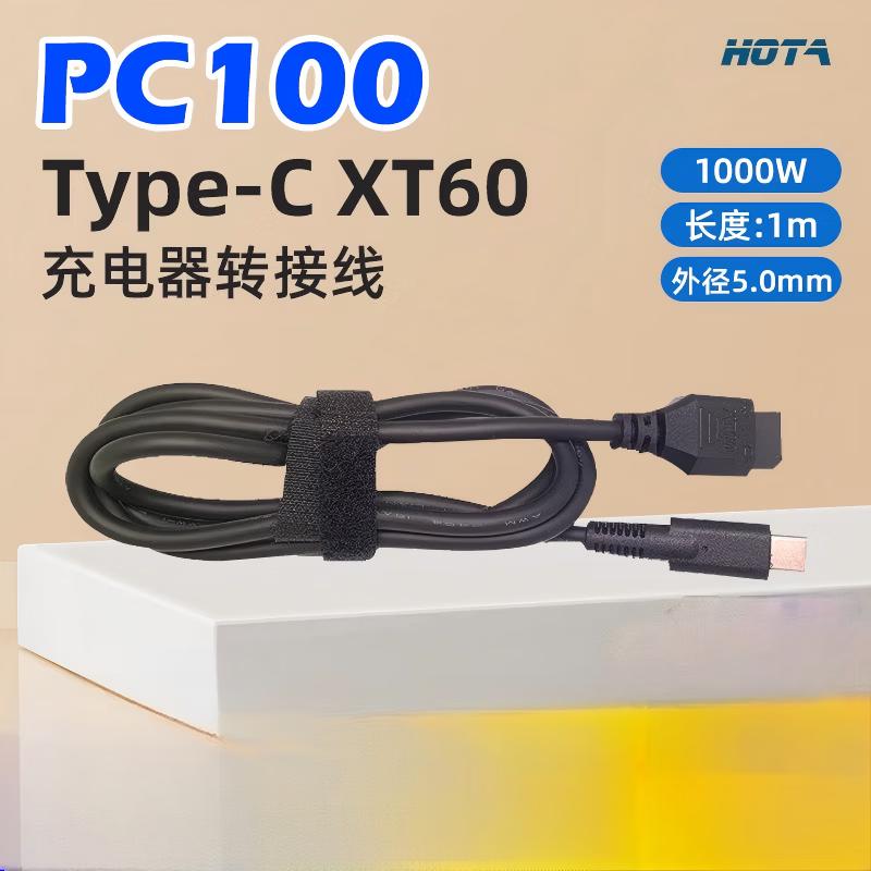 Кабель-адаптер HOTA Type-C на XT60 для зарядки