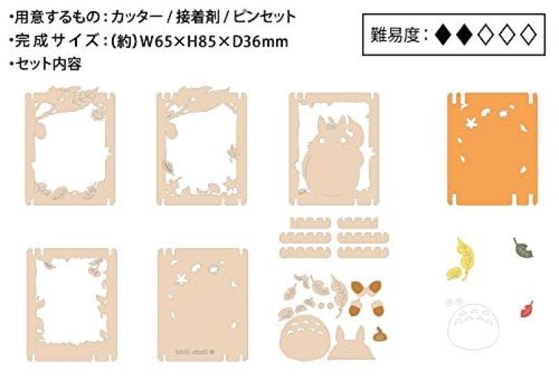 Мой сосед Тоторо Бумажный театр Осенний солнечный свет