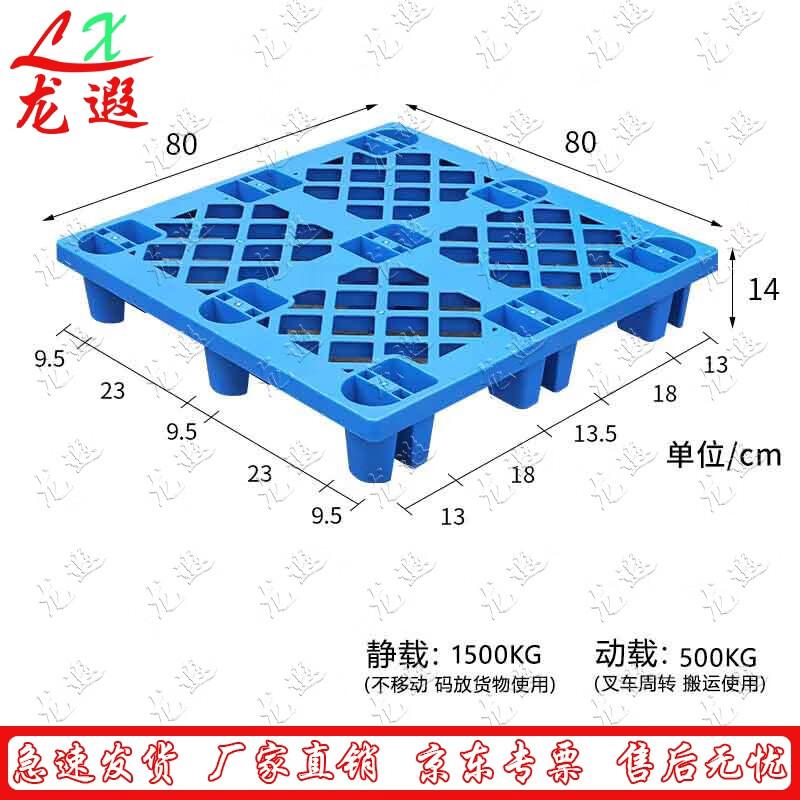 Longxia Plastic Logistics Pallet