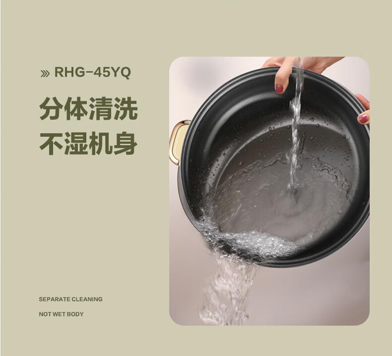 Rongshida Multi functional Split Electric Hotpot 4.5L