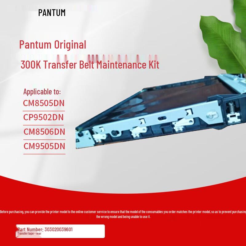 Pantum CM/CP Series Original Printer Parts