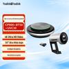 Беспроводной Bluetooth-спикерфон для конференций Yealink CP700/CP900 (Китайская версия)