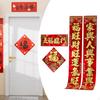 Chinese Year Couplets Spring Festival Blessing Words Decoration for Entryway