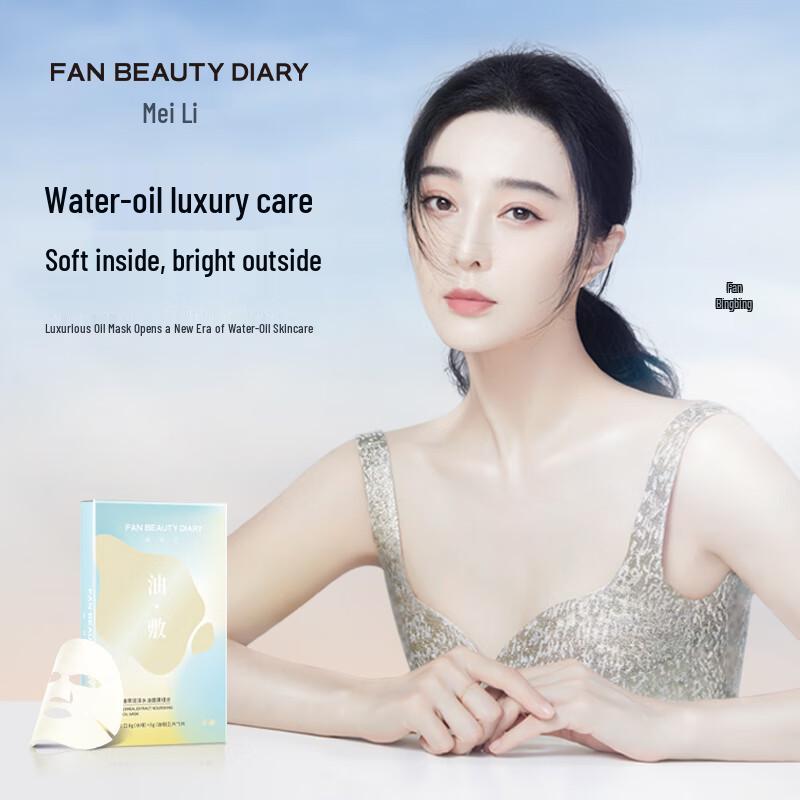 FAN BEAUTY DIARY Увлажняющая водно-масляная маска с оливой