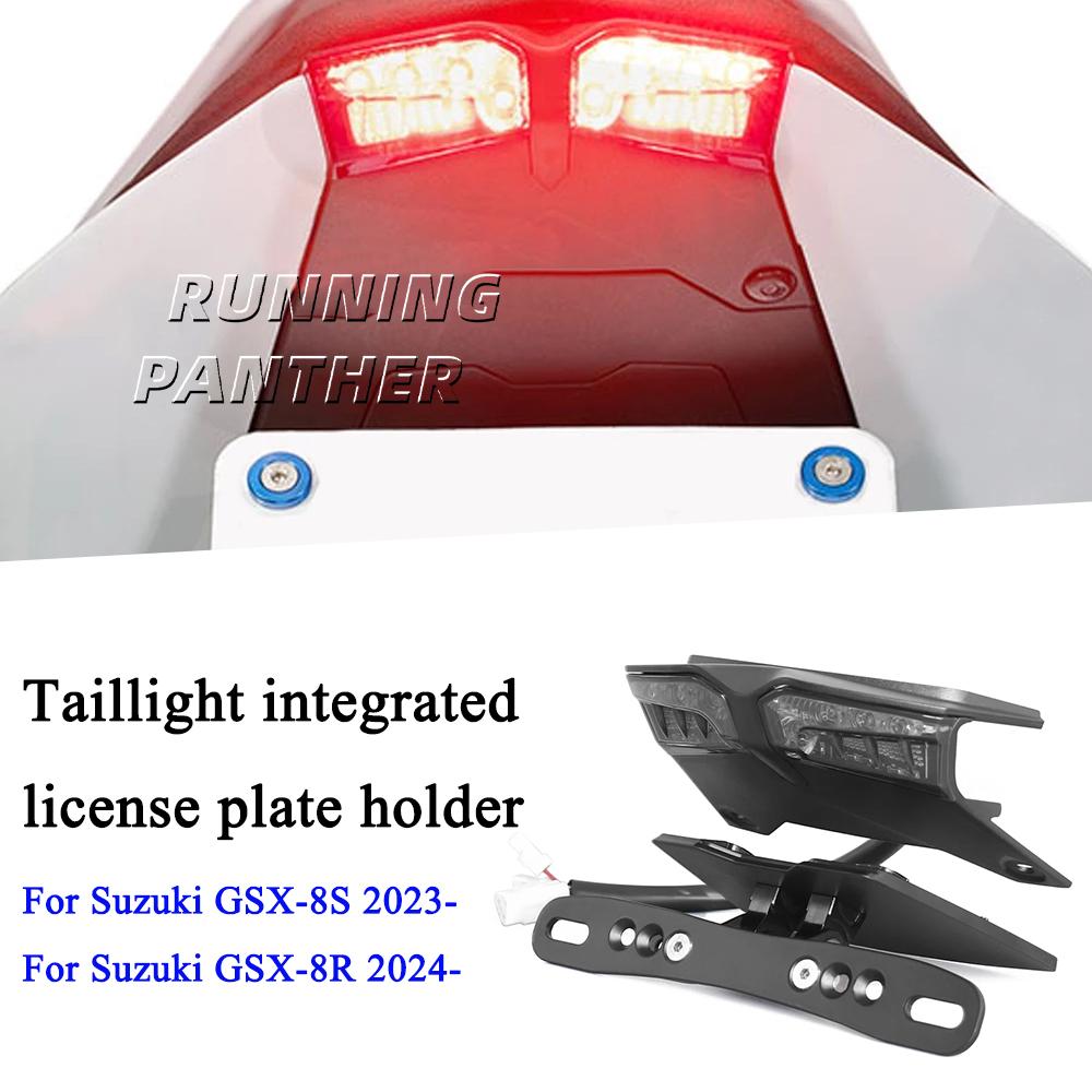New motorcycle parts with integrated taillights and license plate holder For Suzuki GSX8S GSX 8S 2023- GSX8R GSX 8R 2024-