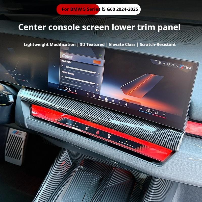 Для BMW 5 серии i5 G60 2025-2025 Декоративная накладка из углеродного волокна, панель, аксессуары под центральным экраном навигации