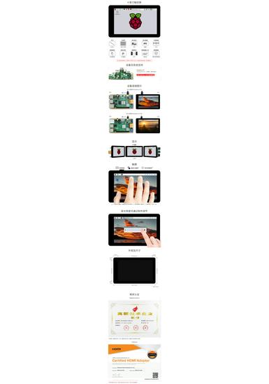 Weixue 4-дюймовый емкостный IPS-сенсорный экран для Raspberry Pi, Полная ламинация, 480x800 пикселей, Связь DSI