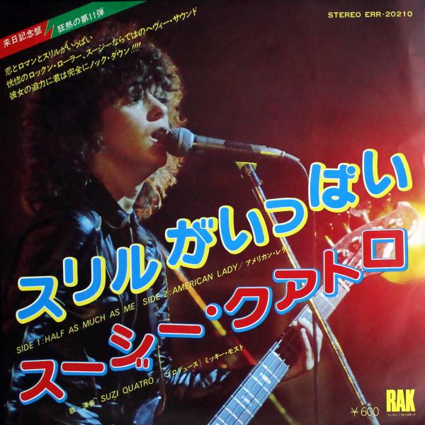 7-дюймовая пластинка SUZI QUATRO - Half As Much As Me ERR20210 RAK 1976 Япония Поп