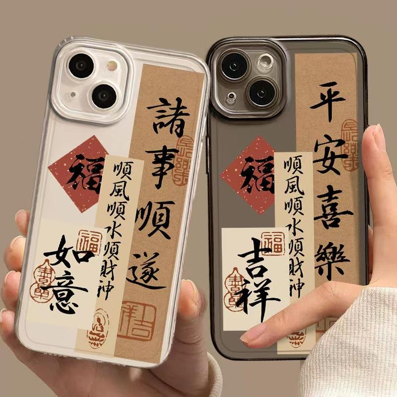Новый подходящий чехол для мобильного телефона iphone17promax прозрачный apple 15 противоударный 14pro национальный стиль 13/12/16 E