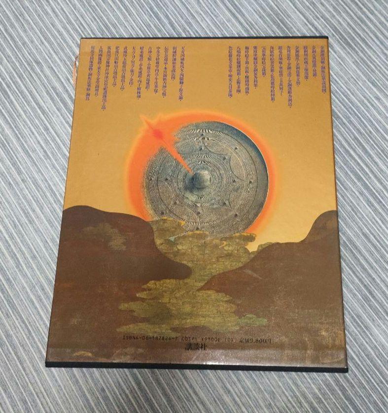 [Б/У] Энциклопедия национальных сокровищ (4) Ремесла и археология