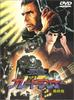 DVD - Blade Runner Final Edition DL12682 Japan Movies & DVD Used