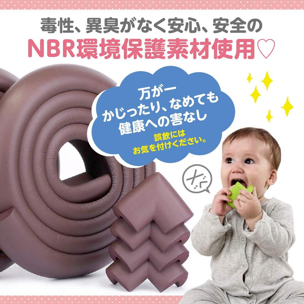 Shiawase Warehouse Corner Guard 8 Corner Tape Baby Head Injury Prevents Baby Safety Goods Cushion, 5m, Guards, Double-Sided Set, Guard, Prevention,