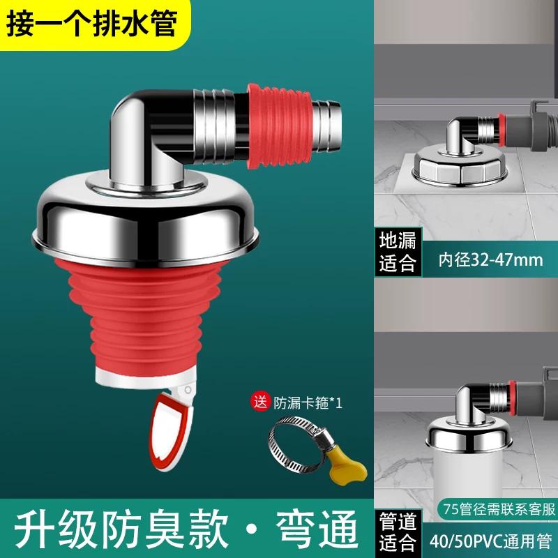 Washing Machine Downcomer Floor Drain Special Connectors Drainage Pipe Deodorizing Filter Anti-Overflow Bathroom Two-in-One Three-Way Cover