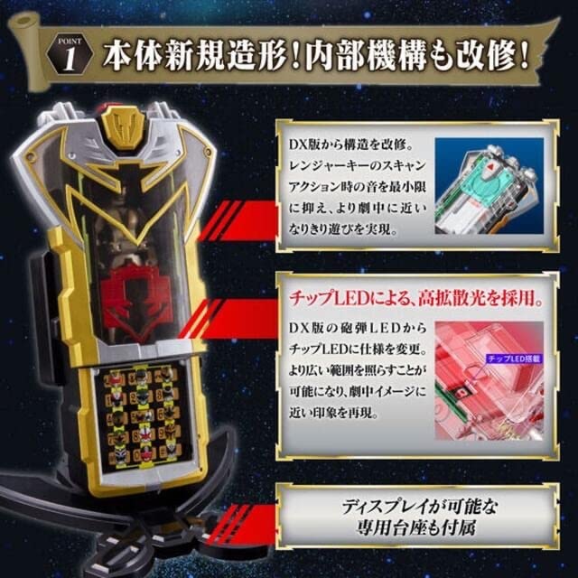 Kaizoku Sentai Gokaiger Gokai Cellular -ПАМЯТНОЕ ИЗДАНИЕ-