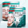 Polypeptide Collagen Face Mask Moisturizing and Shrinking Pores Mask Anti-wrinkle and Anti-aging Skin Care Products