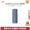 Huawei Портативная Bluetooth-колонка Sound Joy 2