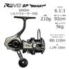 AbuGarcia Revo SP Beast 3000SH Спиннинговая катушка Revo Beast