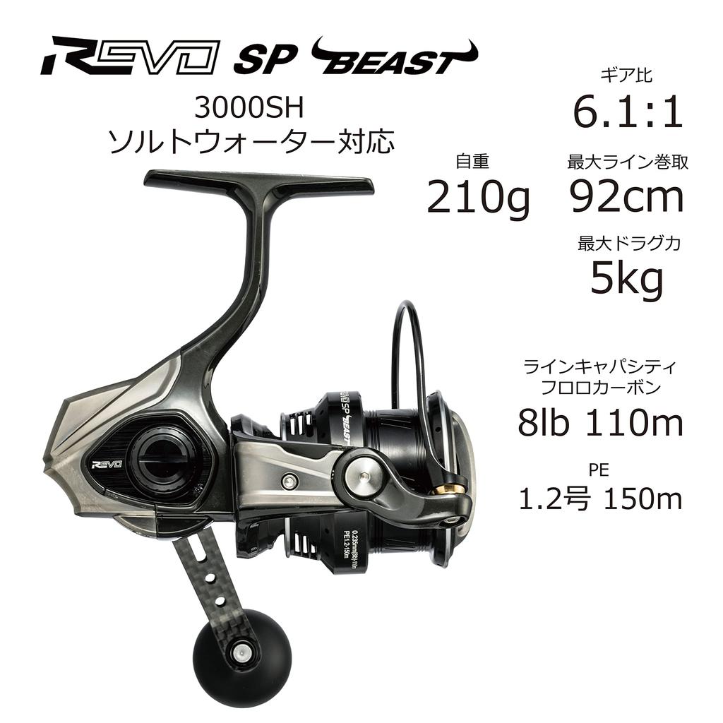 AbuGarcia Revo SP Beast 3000SH Спиннинговая катушка Revo Beast